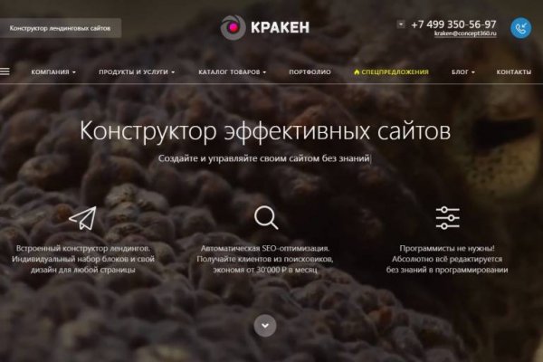 Кракен сайт даркнет официальный